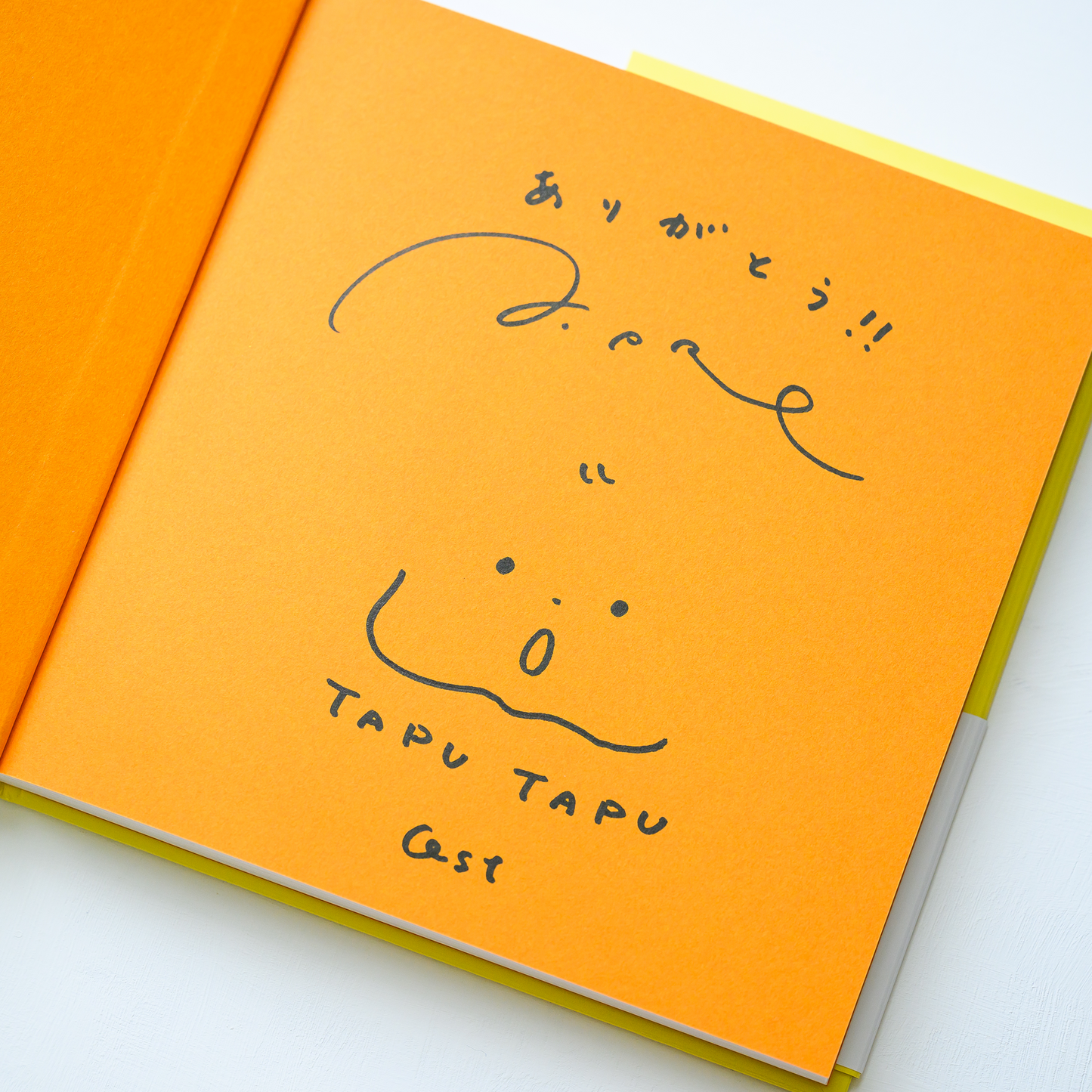 【限定】絵本『続じんせいさいしょの』(サイン入り)