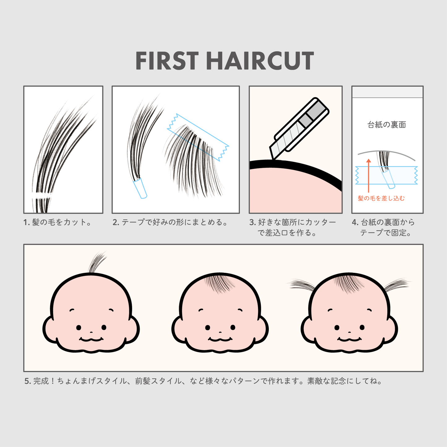 FIRST HAIRCUT台紙(2枚入)