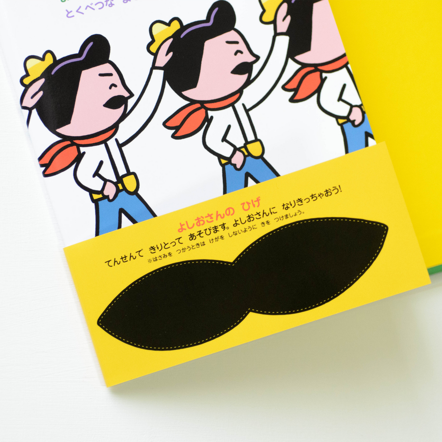 【限定】絵本『よしよしよしおさん』(サイン入り)