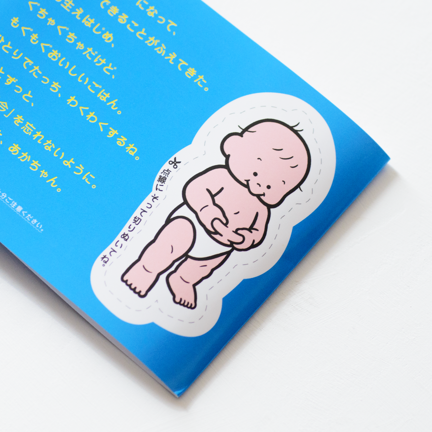 【限定】絵本『あかちゃん あかちゃん にっ(2)』(サイン入り)