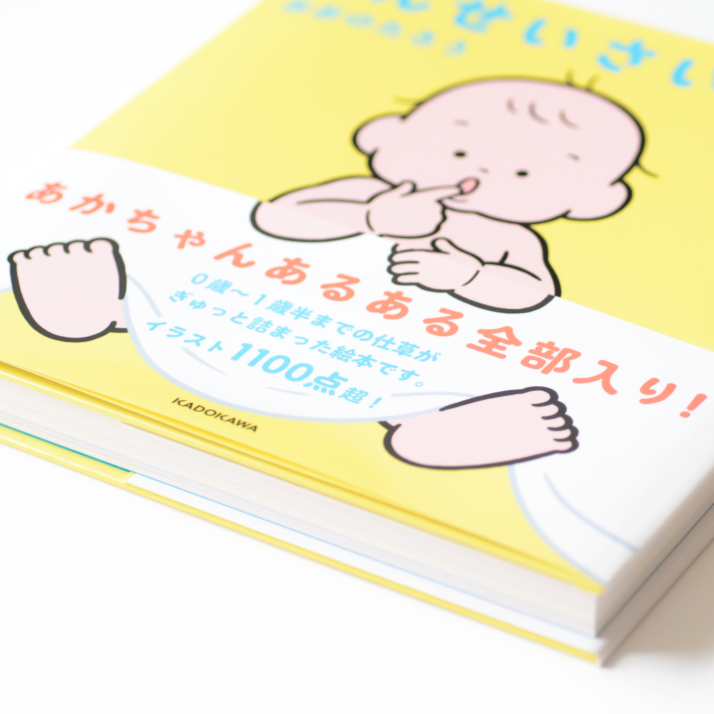 【限定】絵本『じんせいさいしょの』(サイン入り)