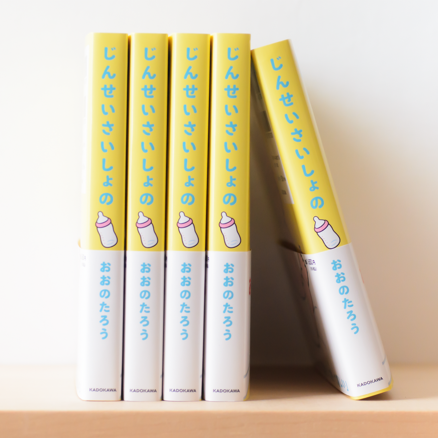 【限定】絵本『じんせいさいしょの』(サイン入り)