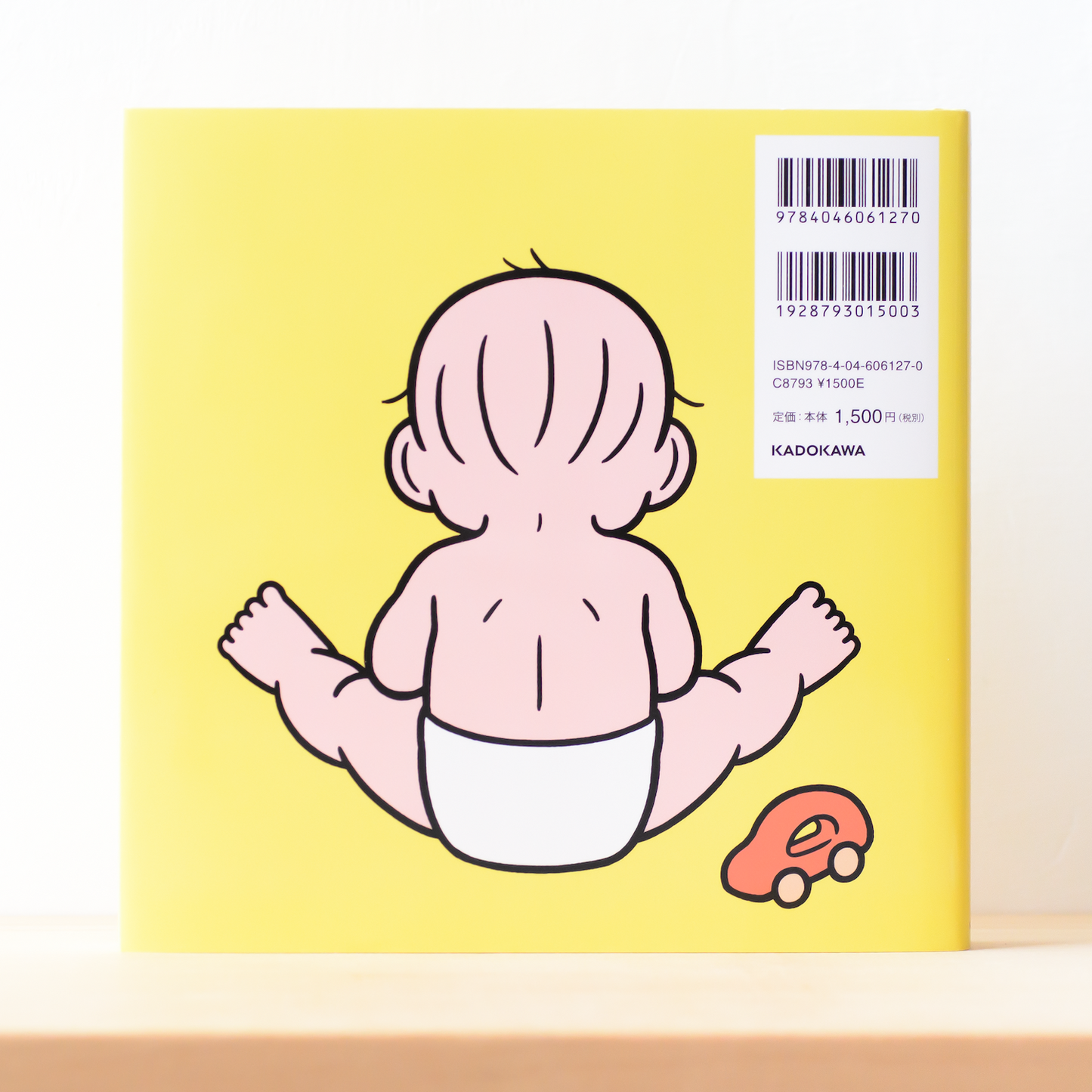 【限定】絵本『じんせいさいしょの』(サイン入り)