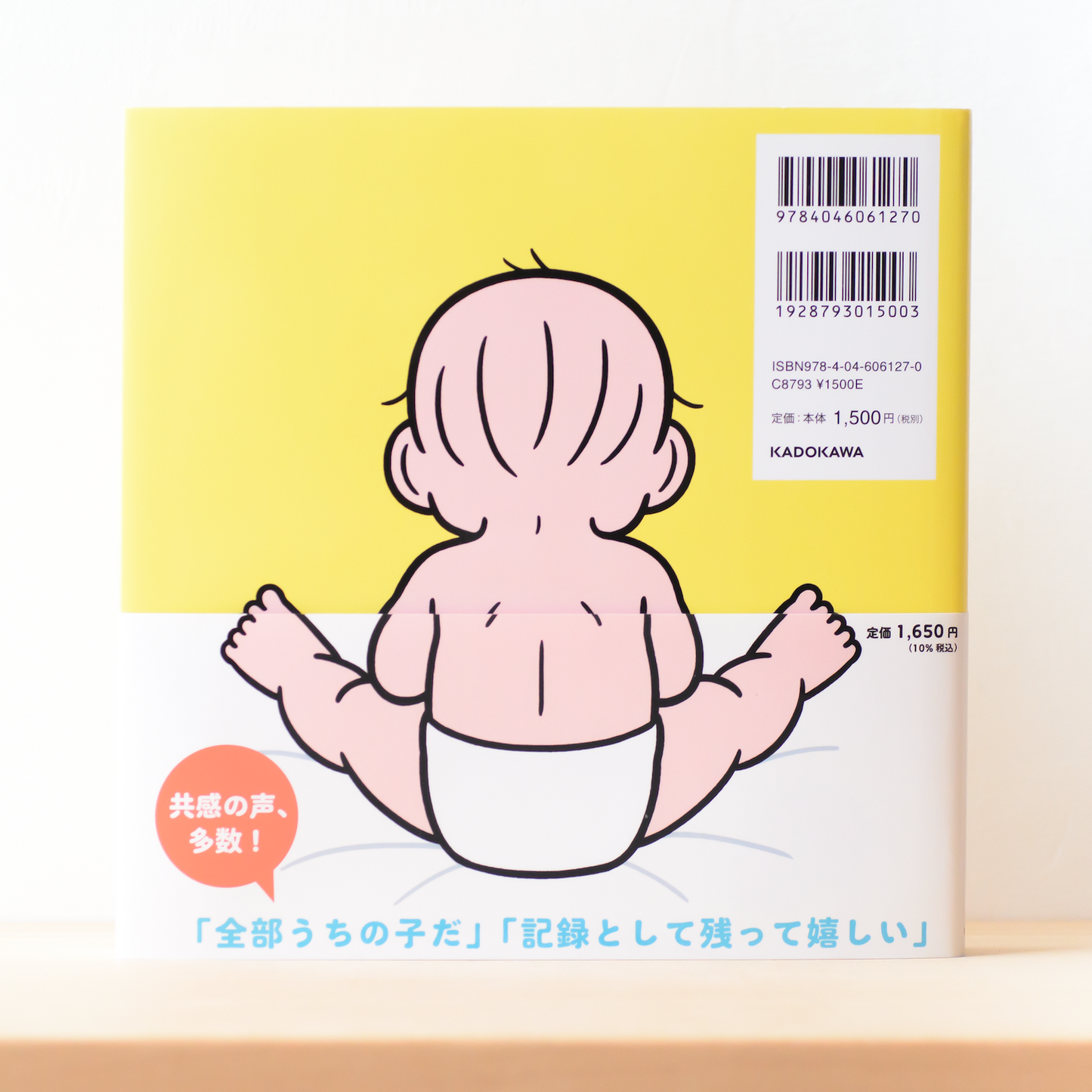 【限定】絵本『じんせいさいしょの』(サイン入り)
