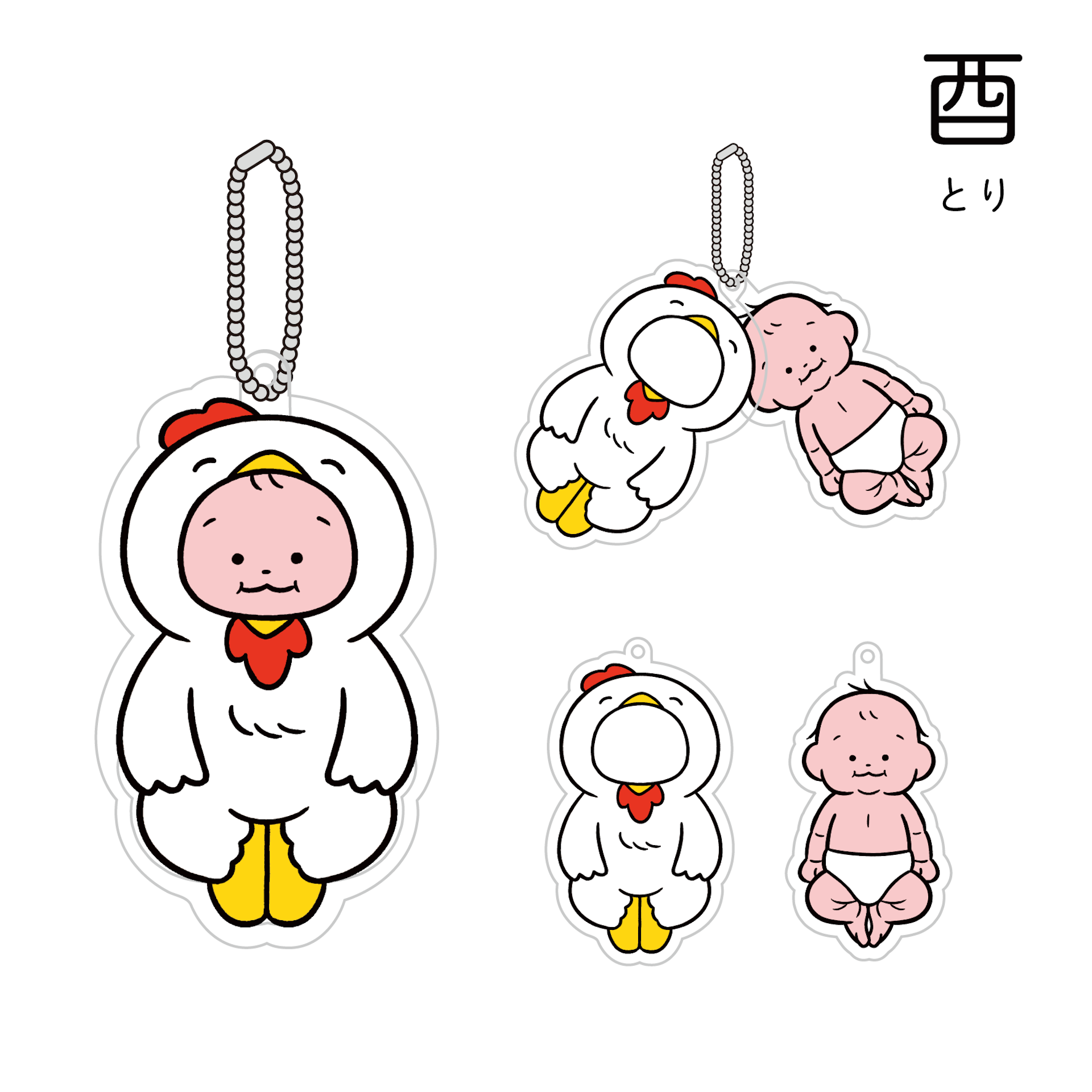 大学生 割引 赤ちゃん干支着ぐるみアクリルキーホルダーコレクション(全12種 その他