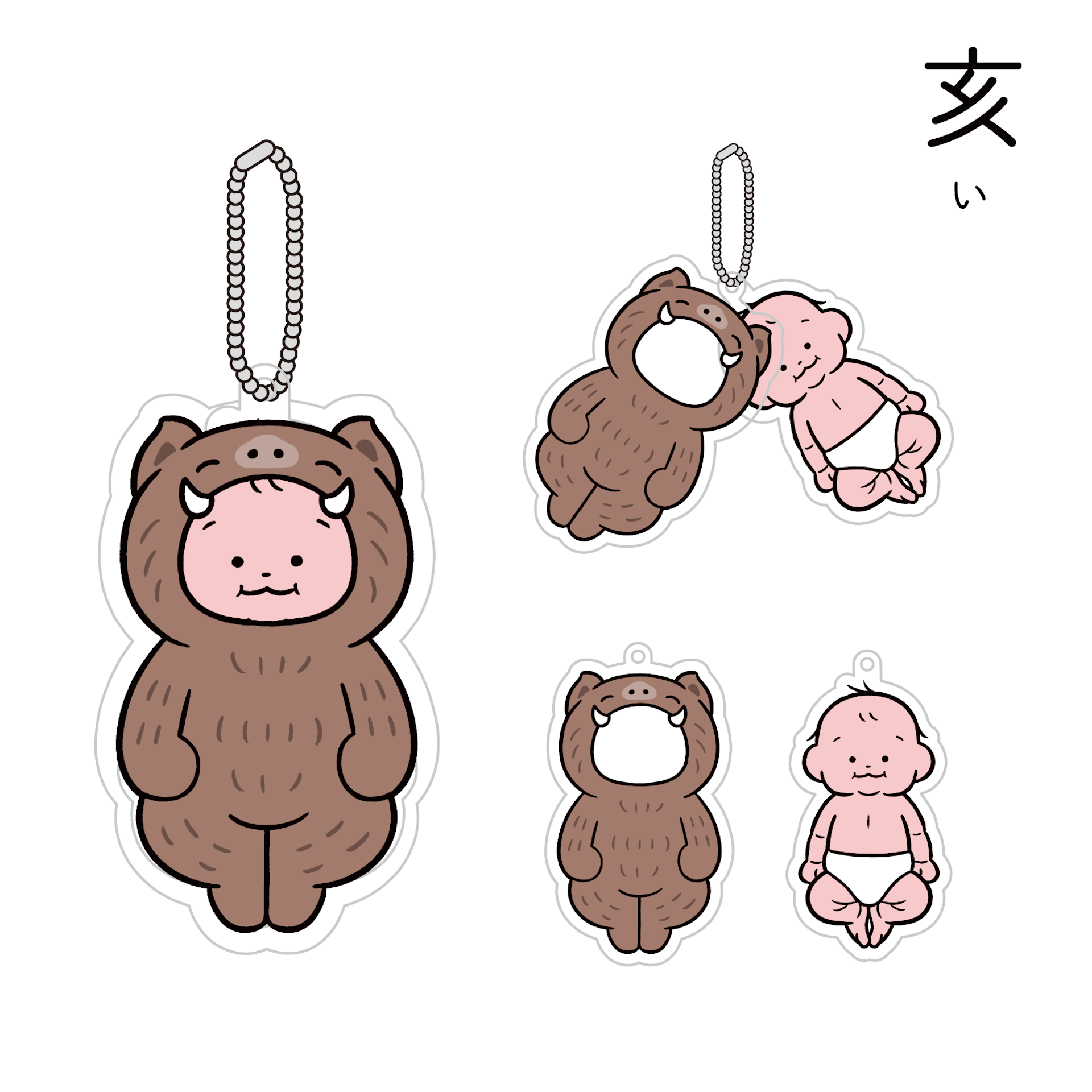 赤ちゃん干支着ぐるみアクリルキーホルダーコレクション(全12種