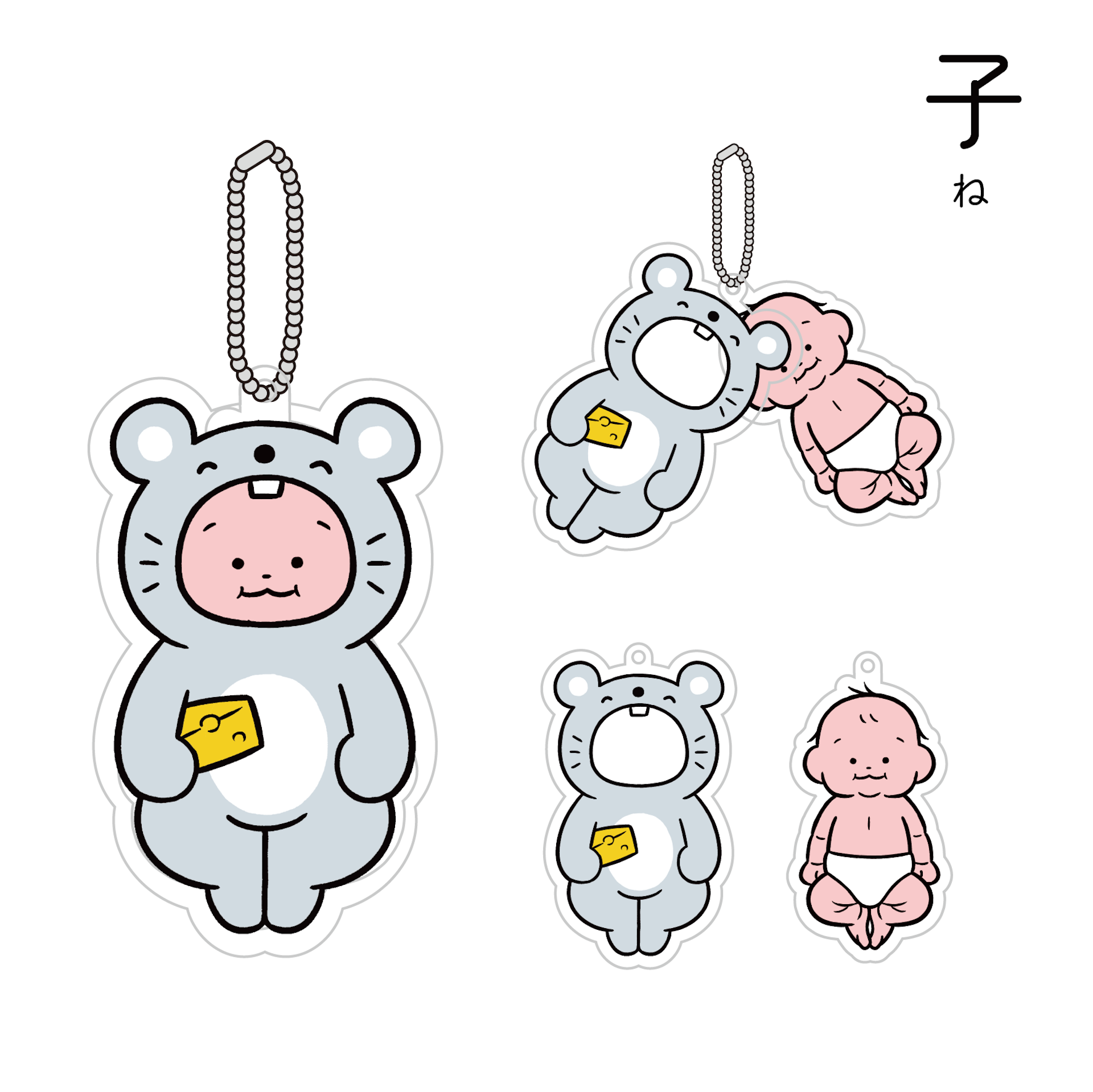 赤ちゃん干支着ぐるみアクリルキーホルダーコレクション(全12種 赤ちゃん干支着ぐるみアクリルキーホルダーコレクション(全12種