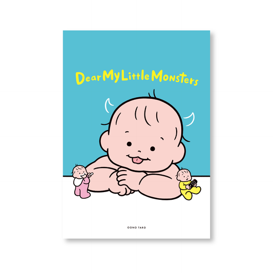 『Dear My Little Monsters』ミニポスター
