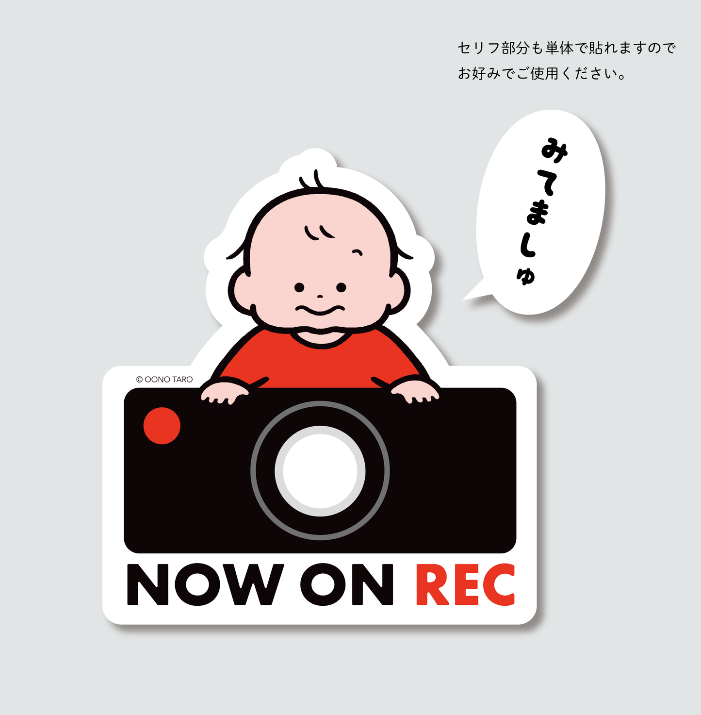 NOW ON REC(ステッカー)