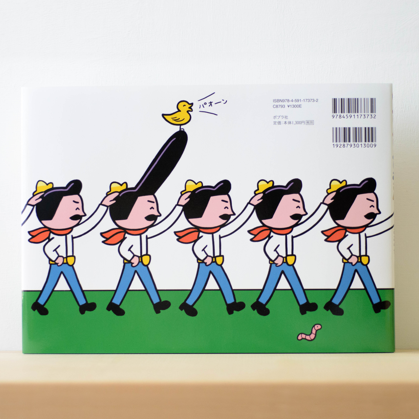 限定】絵本『よしよしよしおさん』(サイン入り) – GOODS SHOP 限定】絵本『よしよしよしおさん』(サイン入り) – GOODS SHOP