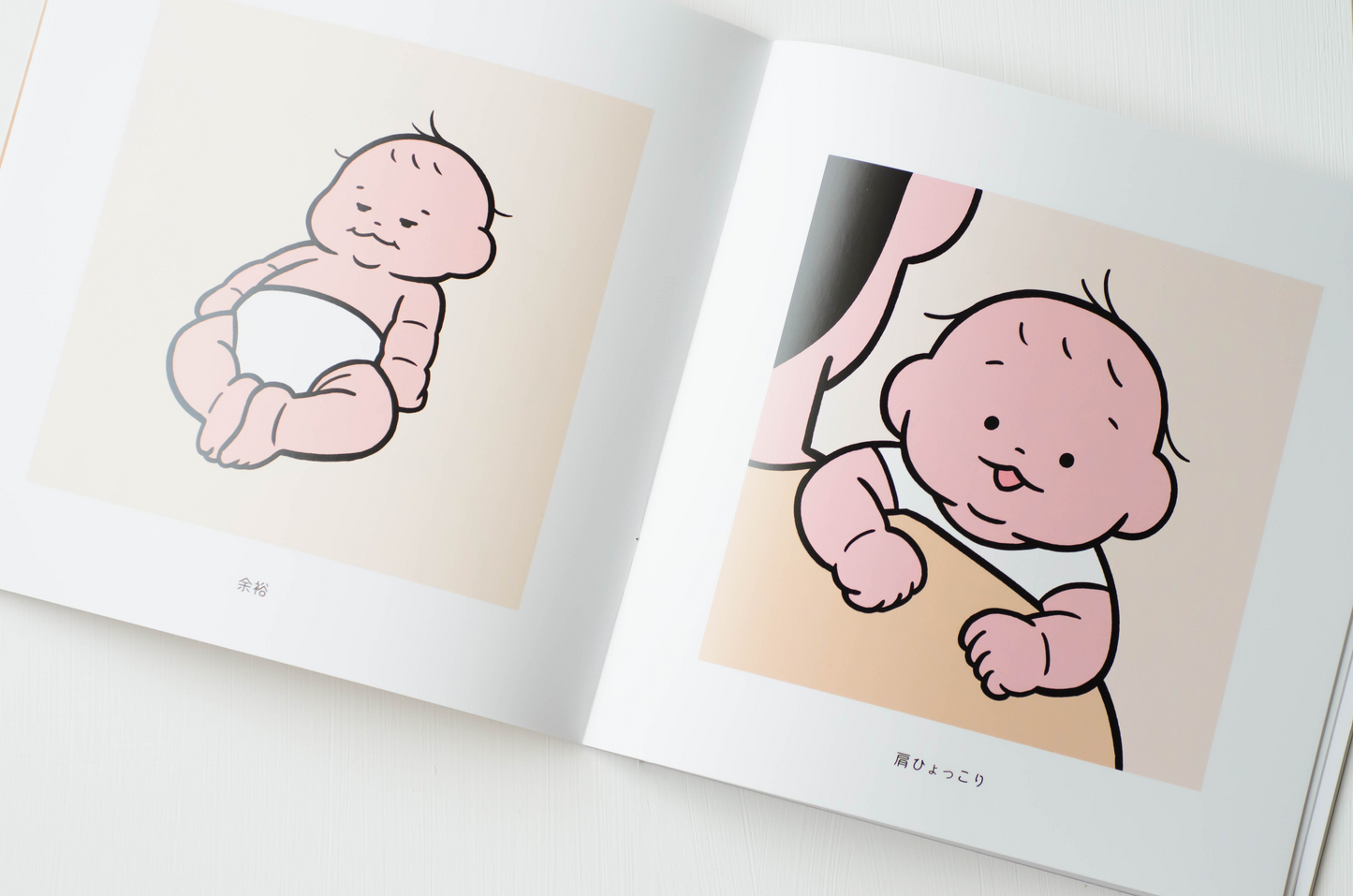 【限定】『HELLO BABY!』イラスト集(サイン入り)